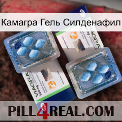 Камагра Гель Силденафил viagra5